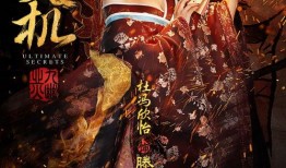 电影天机在线观看,揭秘神秘力量，在线观影探秘未来