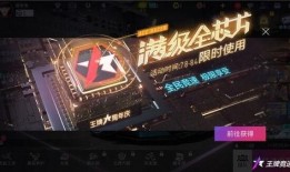 王牌竞速周年庆最新爆料,速度与激情再升级